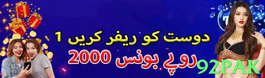 92pak game app for Pakistan players - 3