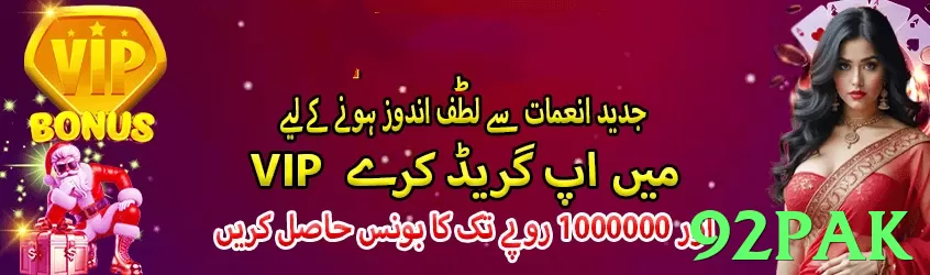 92pak game app for Pakistan players - 2